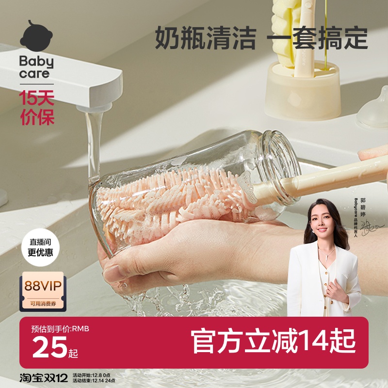 babycare便携奶瓶刷奶嘴清洗刷子套装海绵硅胶头杯刷婴儿专用工具