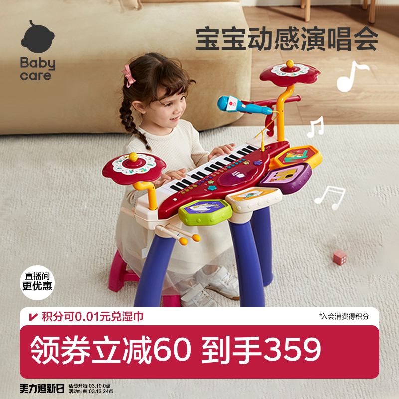 babycare儿童小电子琴钢琴乐器可弹奏宝宝音乐玩具女孩子生日礼物
