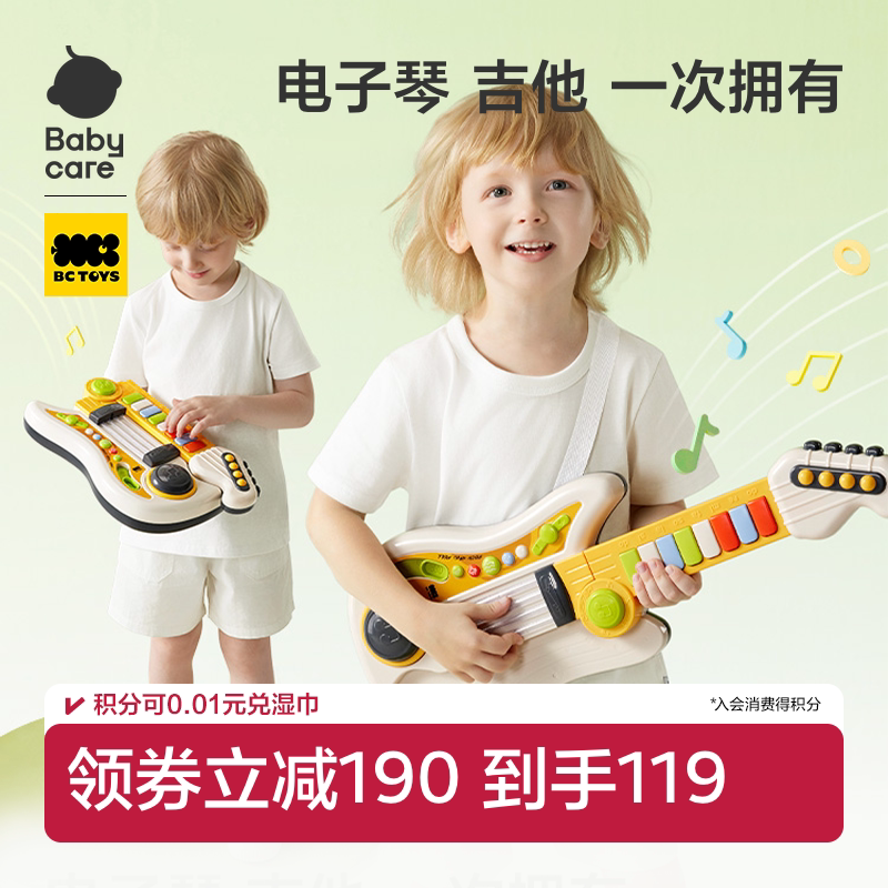 babycare儿童吉他玩具可弹奏仿真益智启蒙多功能早教宝宝婴儿乐器