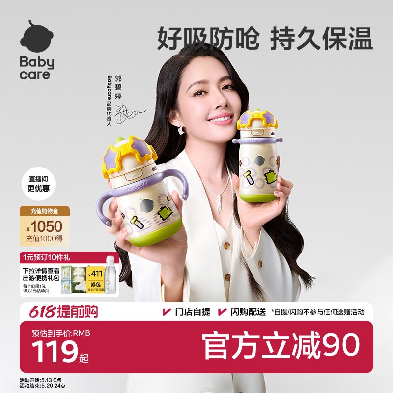 babycare百变恐龙保温杯儿童宝宝婴幼儿吸管直学饮水杯1-3岁家用