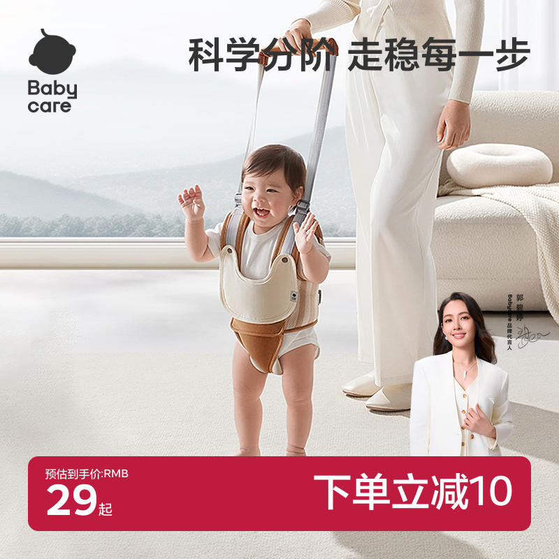【百亿补贴】babycare学步带婴幼儿学走路牵引宝宝儿童牵引绳学步
