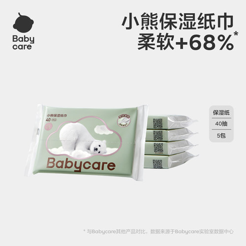 天猫保湿纸巾40抽*3包