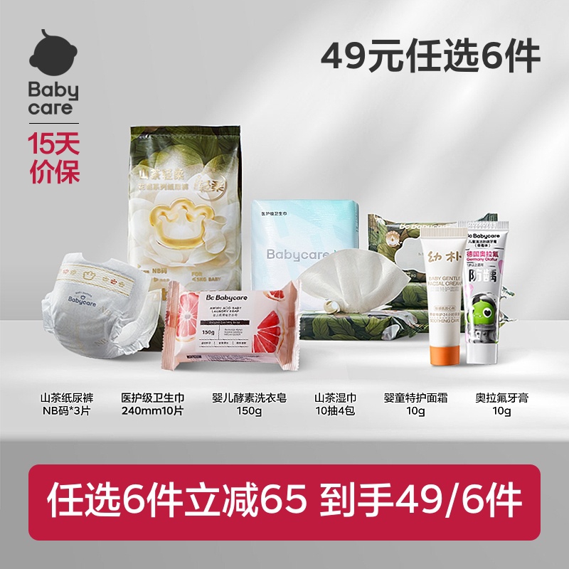 babycare婴儿酵素洗衣液500ml*3
