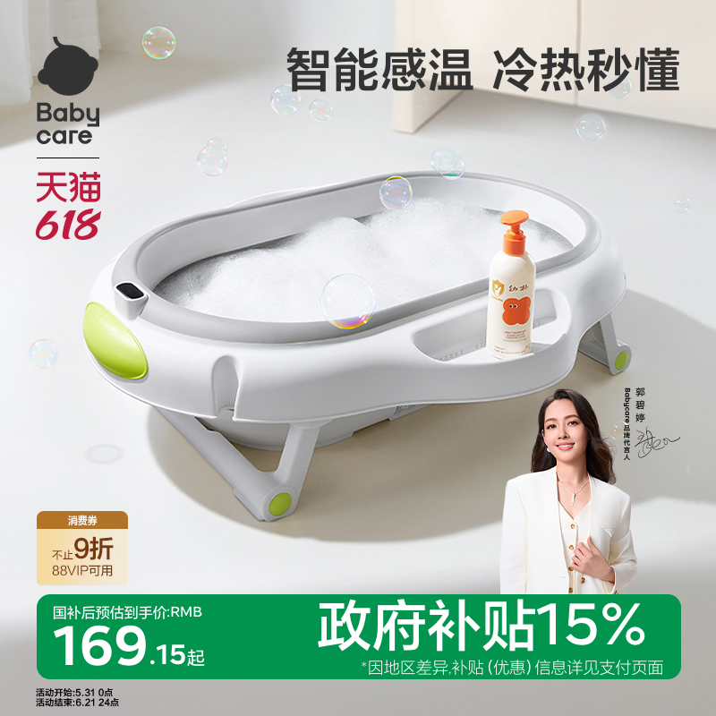 babycare婴儿洗澡盆宝宝洗澡浴桶新生儿童家用可折叠坐躺感温浴盆
