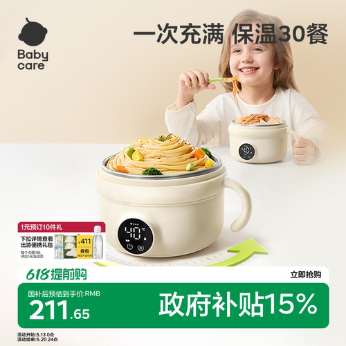 babycare宝宝恒温碗婴儿专用充电儿童辅食碗电子加热碗智能保温碗