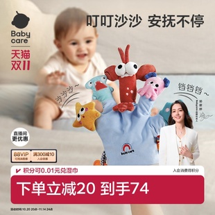 babycare手指玩偶嬰兒手偶玩具動物手套可張嘴安撫巾寶寶睡覺神器