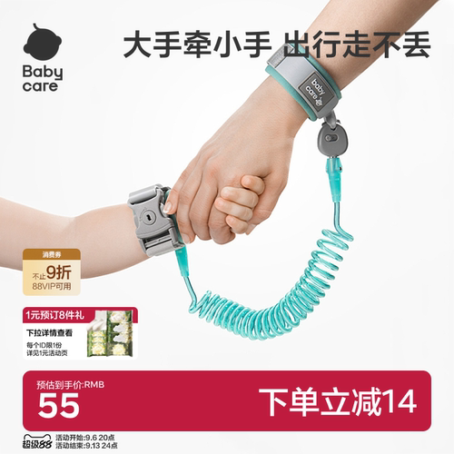 babycare宝宝安全儿童神器防丢绳