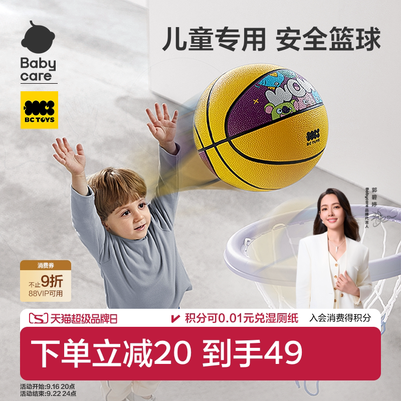 babycare篮球小皮球弹力球										