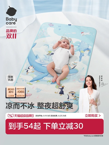 Охлаждающий детский дышащий шелковый летний коврик для детского сада