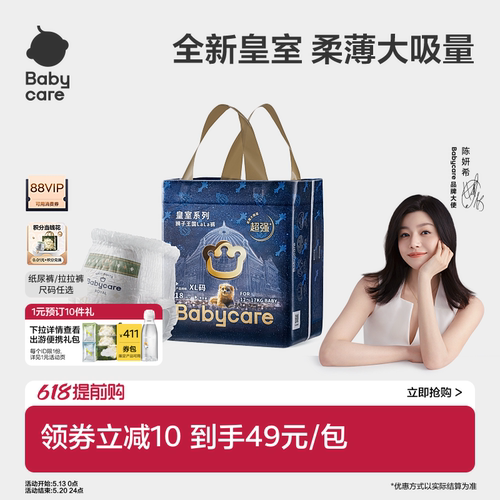 babycare拉拉裤皇室mini装任选