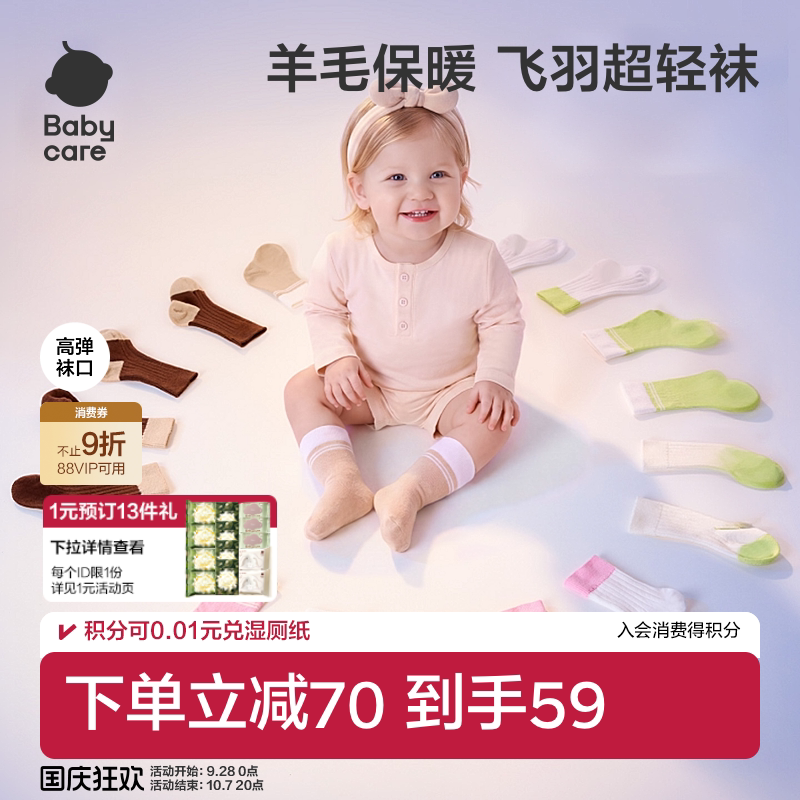 Babycare儿童袜子秋冬季无骨袜羊毛保暖女童男童中大童宝宝中筒袜  冬实拍商品图