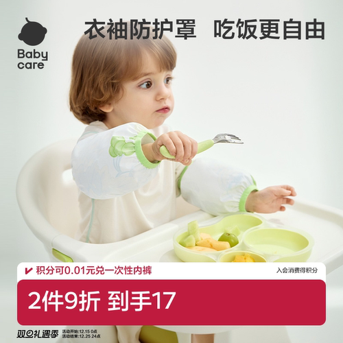 babycare儿童袖套速干防水