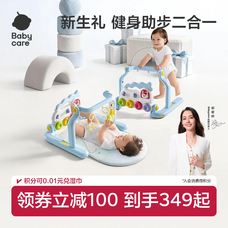 babycare婴儿助步健身架