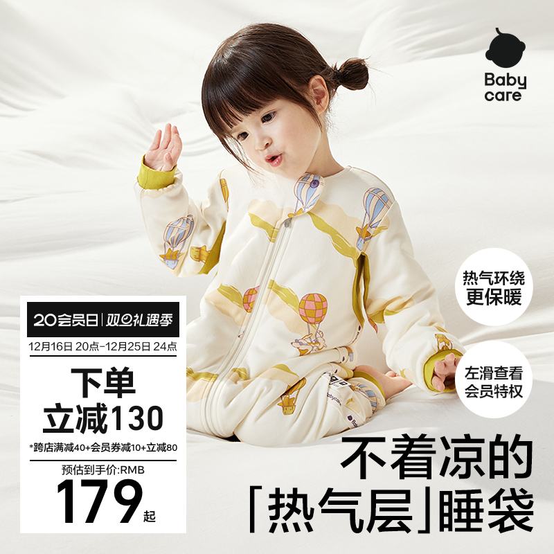 babycare宝宝睡袋秋冬款加厚防寒中大童防踢被分腿保暖婴儿睡袋