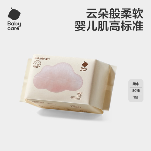 一次性80抽非棉柔巾babycare