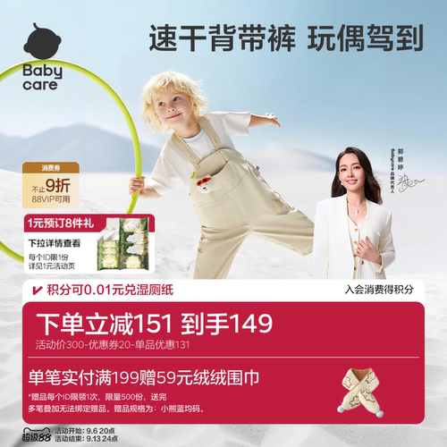 babycare西高地联名造型背带裤