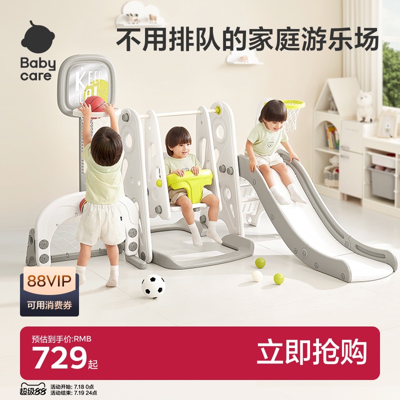 babycare儿童滑梯秋千多合一