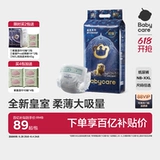 Babycare Royal Lion Kingdom Diapers Ультра -тонкие воздухопроницаемые ребенка и женщина -ребенок, моча, подгузники