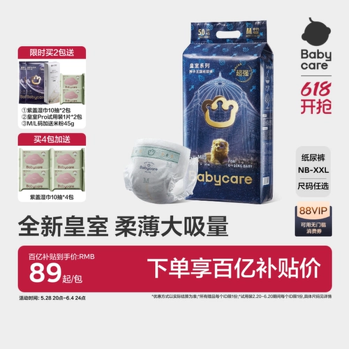 Babycare Royal Lion Kingdom Diapers Ультра -тонкие воздухопроницаемые ребенка и женщина -ребенок, моча, подгузники