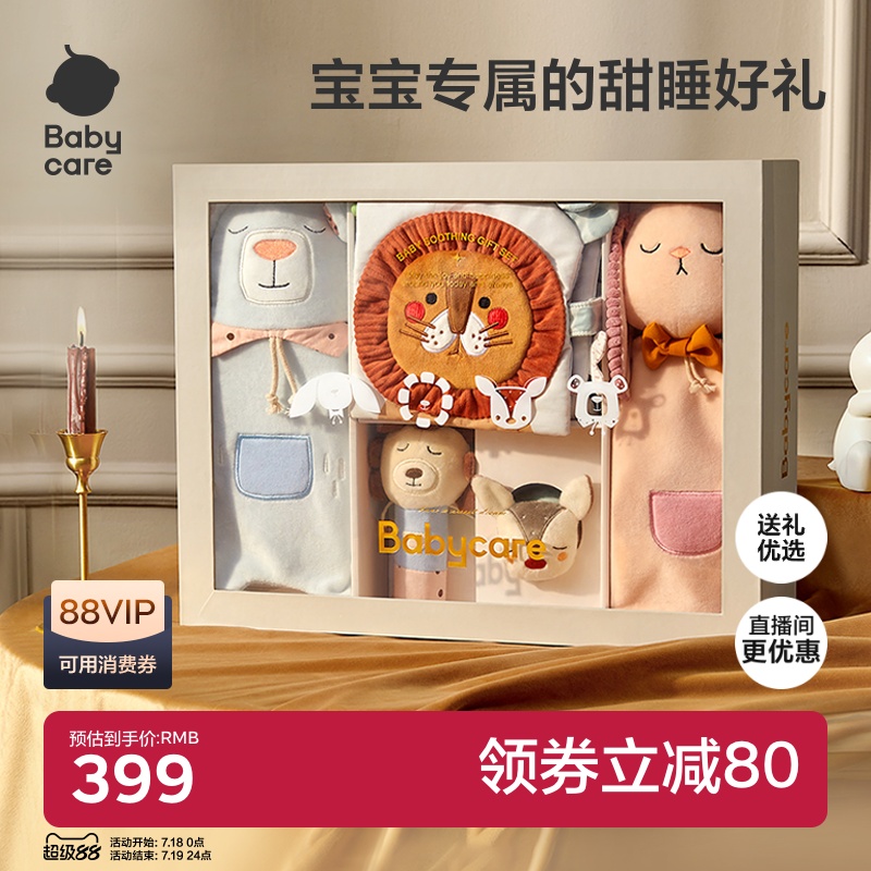 babycare安抚巾玩偶手偶摇铃新生婴儿满月礼物礼盒宝宝阿贝贝玩具