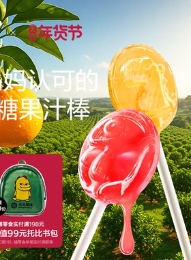 babycare无糖棒棒糖果光合星球儿童零食无添加砂糖送婴儿宝宝食谱