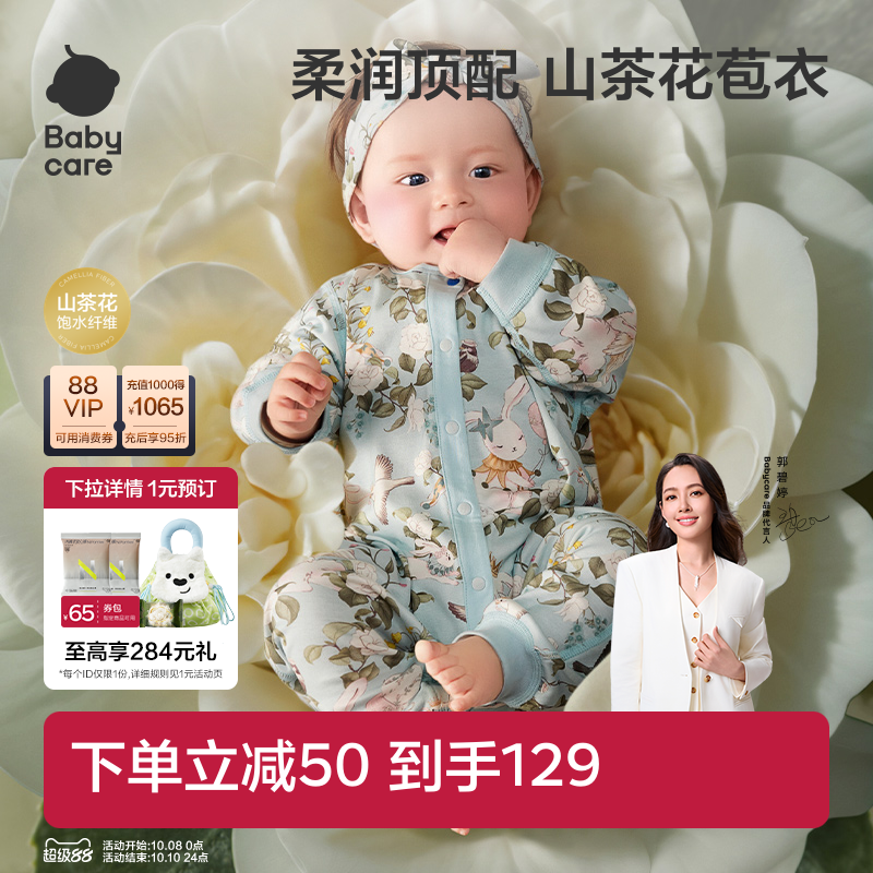 babycare山茶花连体衣婴儿爬服新生儿满月哈衣春秋包屁衣宝宝衣服