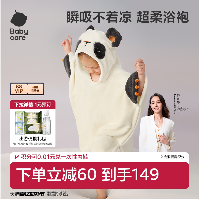 babycare婴儿儿童浴巾宝宝柔软吸水暖绒盖毯浴袍