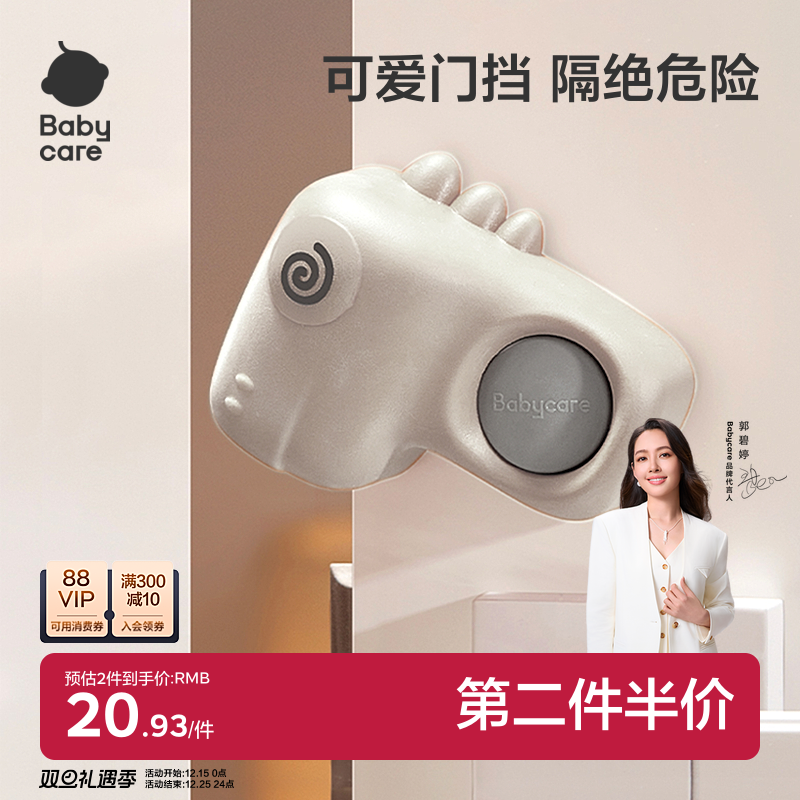 babycare安全门挡防夹手门卡儿童防关门神器防风防撞硅胶门夹门阻