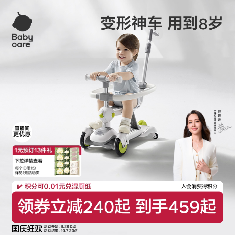 babycare滑板车儿童学步车滑滑车