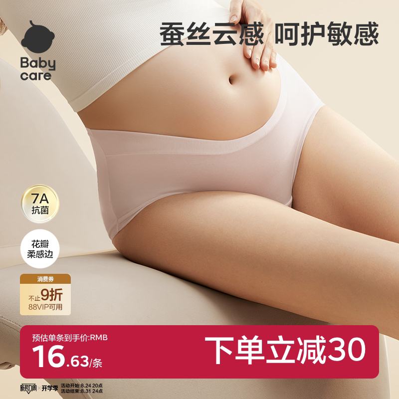 babycare蚕丝孕妇内裤图片