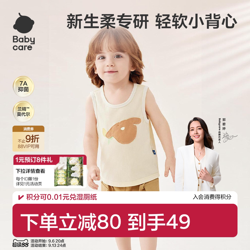 Babycare儿童背心夏季宝宝上衣男女童无袖抗菌卡通莫代尔套头T恤图片