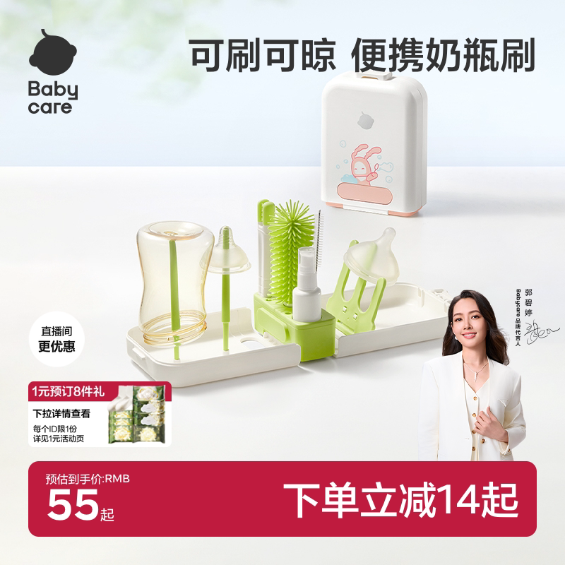 bbc便携奶瓶刷硅胶套装外出专用图片
