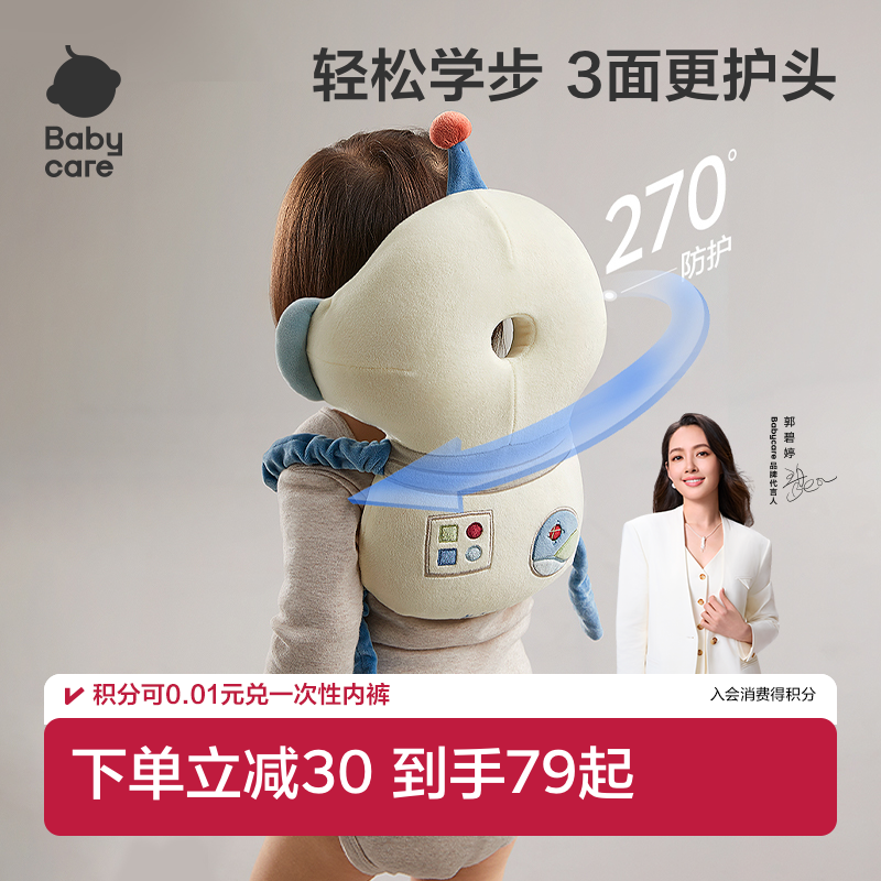babycare宝宝防摔枕头保护垫婴儿防摔护头帽儿童学步防撞头神器