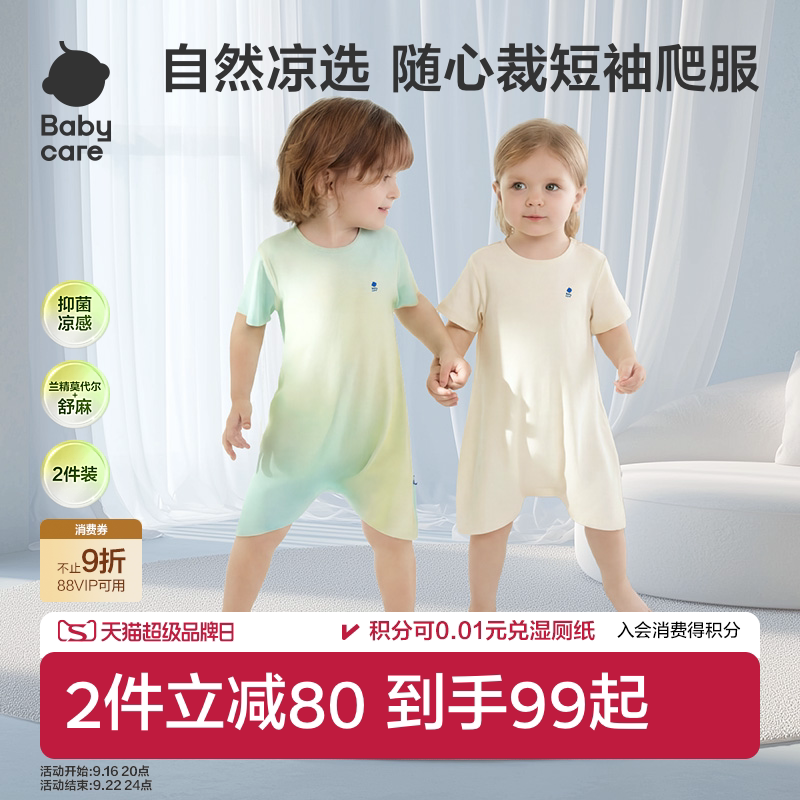 Babycare自然凉选随心裁短袖爬服图片