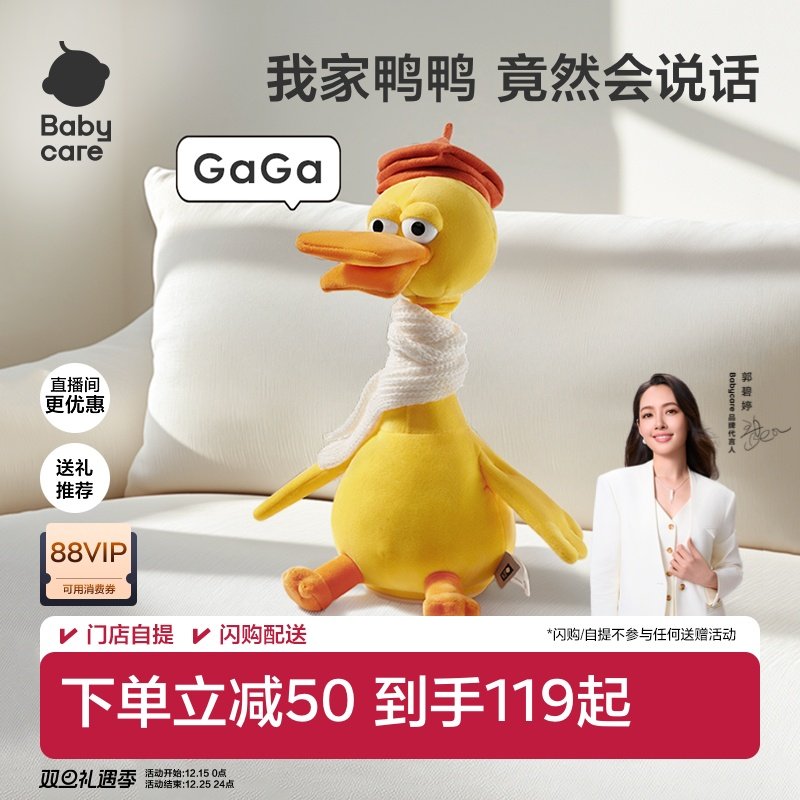 babycare复读鸭婴儿学说话公仔
