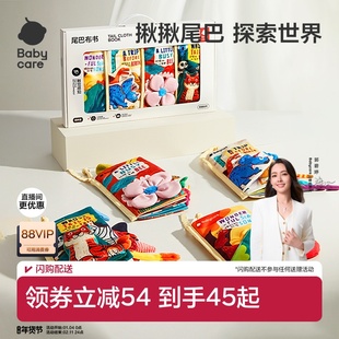 babycare尾巴布书婴儿可啃咬撕撕忙碌书新生见面新年礼物礼盒玩具