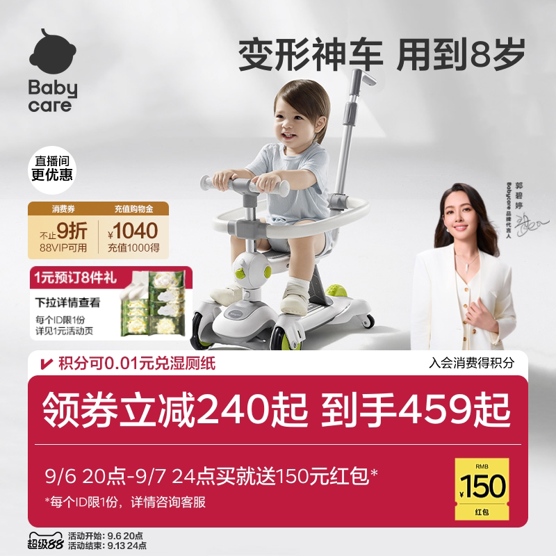 babycare滑板车儿童学步车滑滑车图片