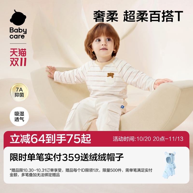 Babycare儿童长袖T恤中小童条纹上衣男童秋季女童宝宝秋冬打底衫