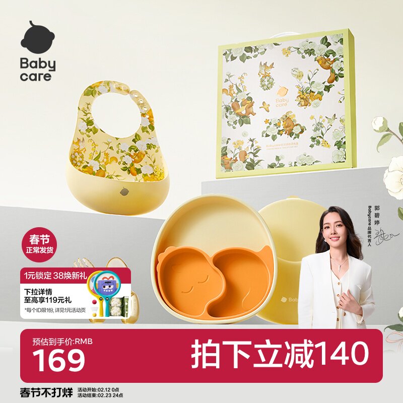 babycare仪式感餐具礼盒婴儿学吃饭辅食周岁礼物1-2-3岁餐盘套装