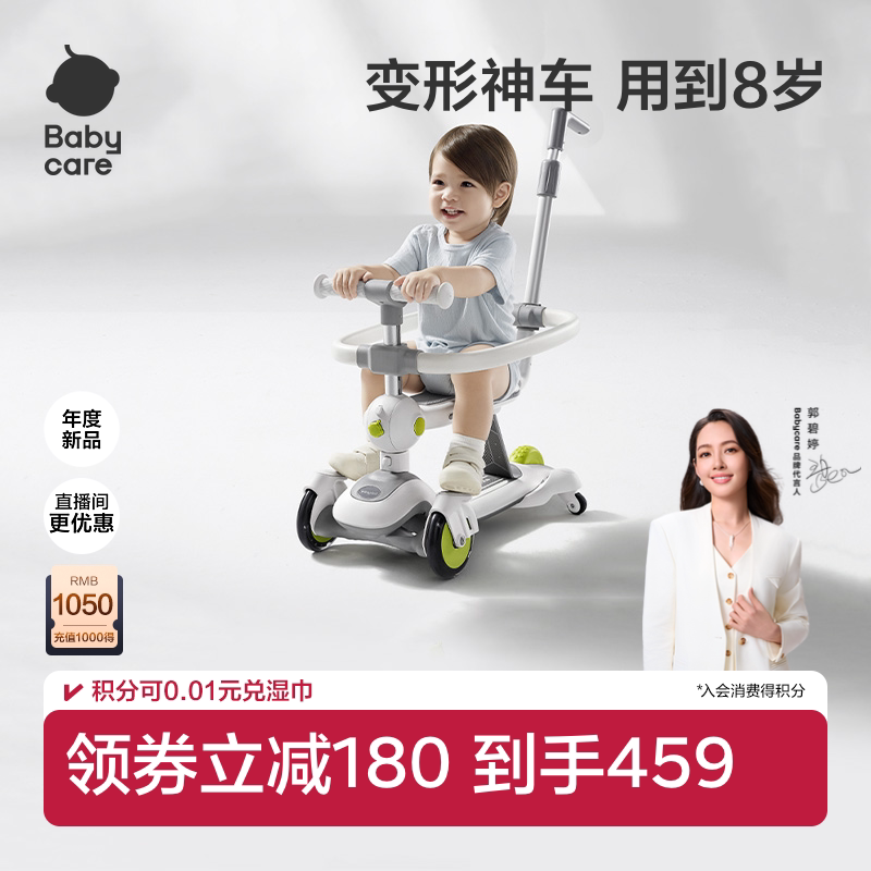 babycare儿童滑板车1到3岁6岁宝宝学步车滑行小孩六合一溜娃神器