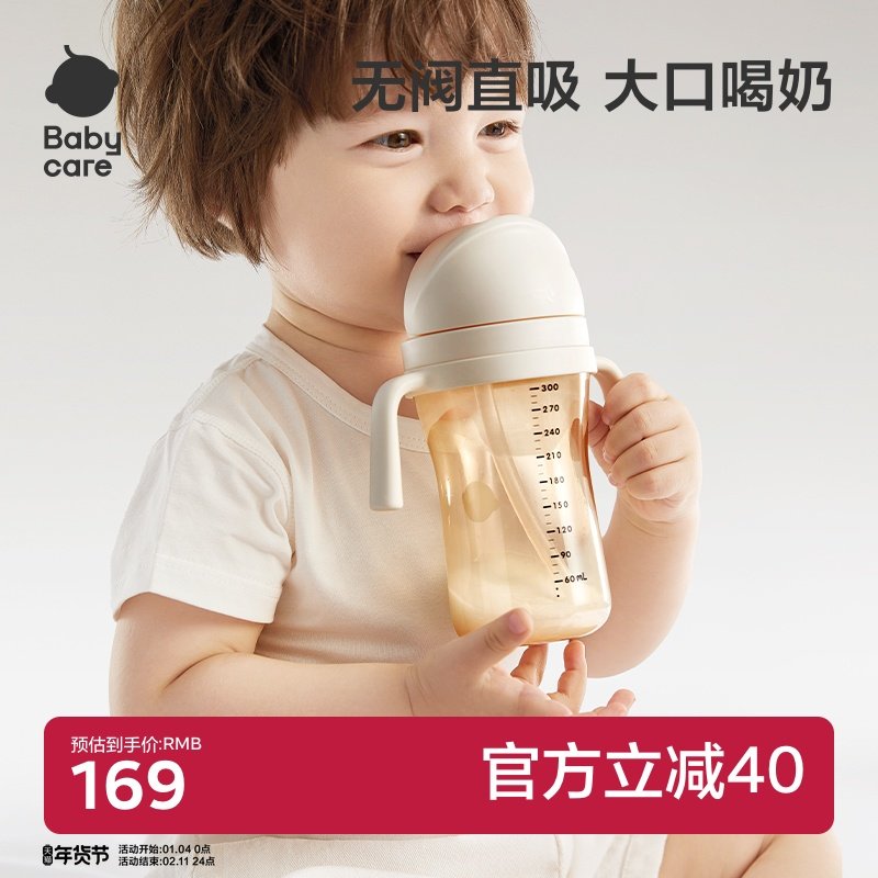 Babycare儿童吸管杯宝宝直饮水杯婴幼儿奶瓶喝水牛奶杯1-2岁以上,婴童用品,儿童水杯,淘宝优惠券,粉丝福利购,淘宝优惠卷