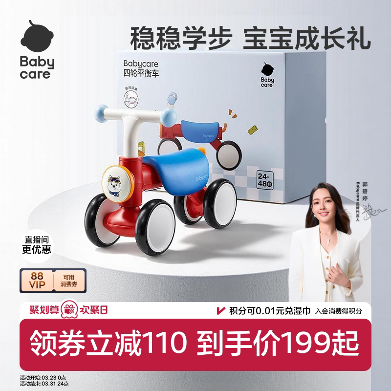 babycare儿童四轮平衡车2岁入门滑步车1-3岁男女孩宝宝滑行学步车