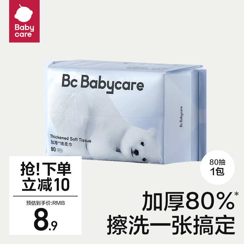 babycare小熊巾干湿两用婴儿专用洗脸巾非棉柔巾80抽【限购1件】属于什么档次？