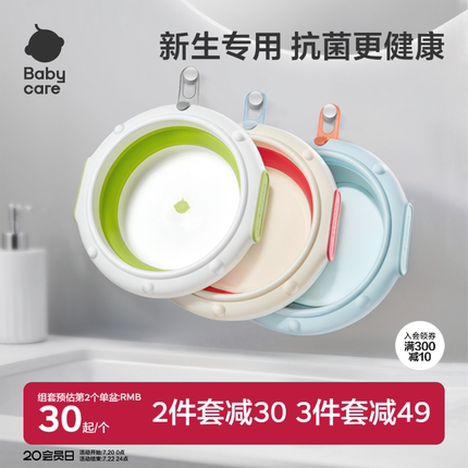 babycare婴儿宝宝洗脸盆分区专用洗澡盆家用可折叠儿童洗屁股新生