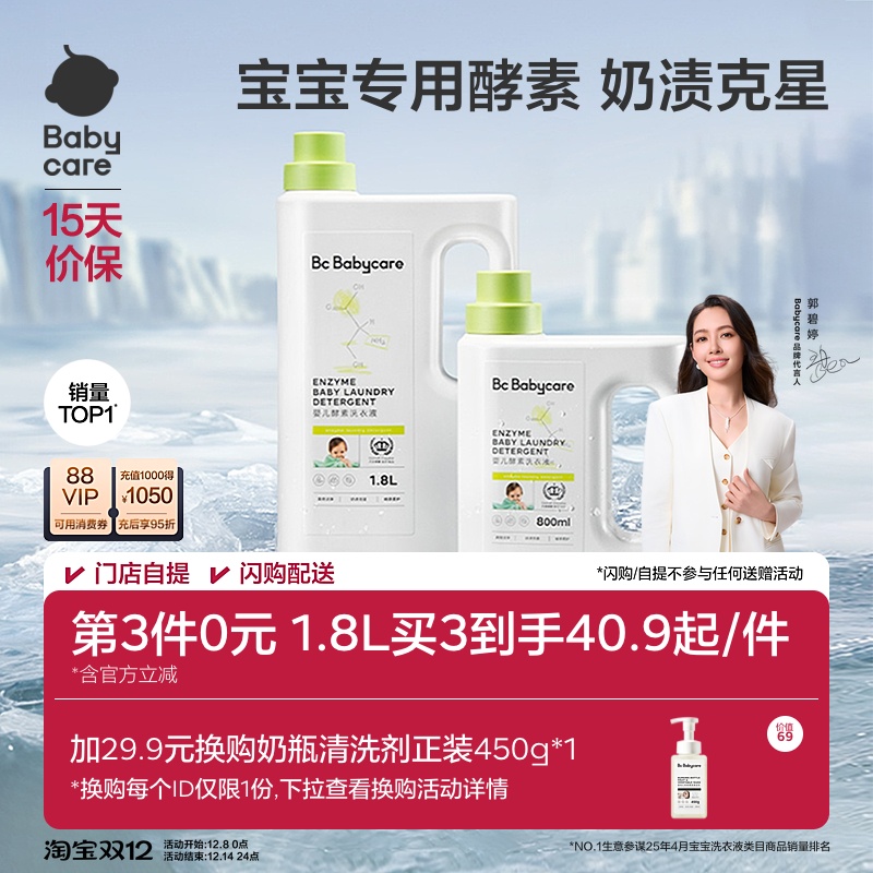 ۻ㣺30ԪbabycareӤϴҺרýϴ־Ʒ 122.67Ԫ3(40.89Ԫ/)