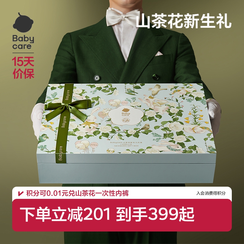 babycare新生儿礼盒宝宝爬服
