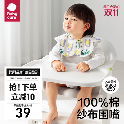 babycare纱布花瓣围嘴全棉