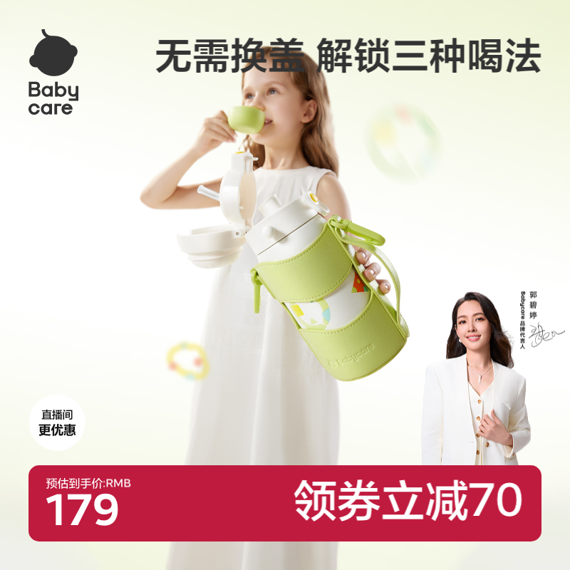 babycare保温杯宝宝儿童吸管直饮喝水杯家用外出水壶男女生高颜值