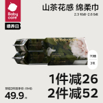 babycare山茶柔巾婴儿干湿两用非纸巾新生儿宝宝专用70抽3包