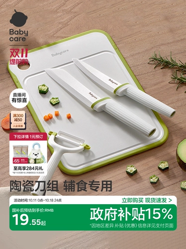 Детский нож, детские ножницы, комплект, полный комплект